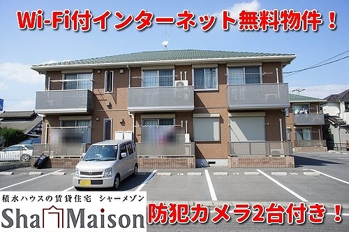 メゾン・コンフォート　Ｂ