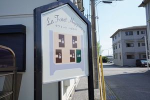 ラフォーレ　ハピネスＢ 101号-12