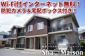 カーサフォンティーヌＥ 101号-1