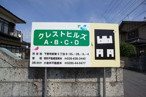 クレストヒルズＢ 101号-14