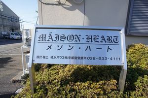 メゾン・ハートＡ 202号-15