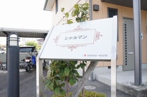 シャルマンＡ 201号-13