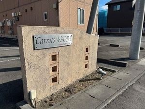 キャロッツＣ 202号-13