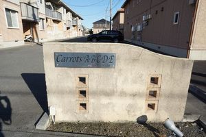 キャロッツD 201号-3
