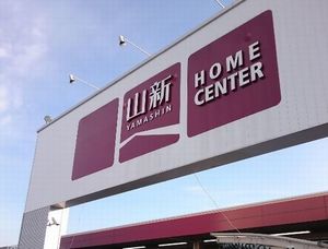 コンフォールメゾン B 202号-15