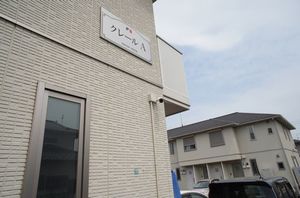 クレール　Ａ 106号-12