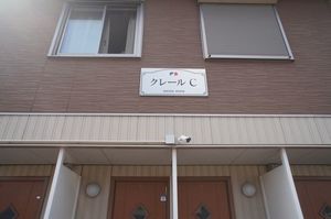 クレール C 101号-12