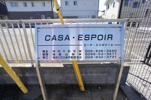 カーサエスポワール 102号-13