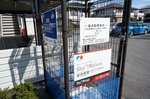 ボヌ ジェリネ 203号-12