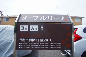 メープルリーフＡ 201号-13