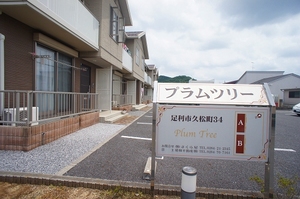 プラムツリーＡ 101号-4