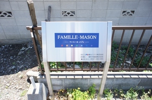 ファミール・メゾン 201号-14