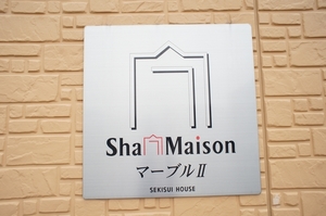 マーブルⅡ 201号-13