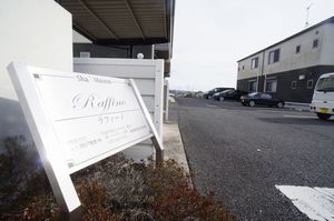 ラフィーノ　Ａ 201号-14