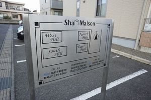 サウスヒル 202号-15