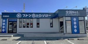 Ｍａｉｓｏｎ　Ａｋｉｒａ 205号-15