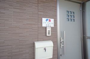 プチ・フルール 201号-13