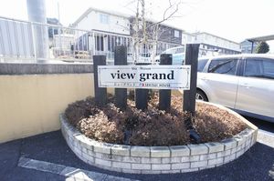 ビューグランド　Ａ 203号-15