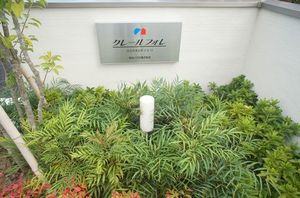 クレール　フォレ 103号-13