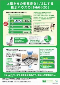 モンシェール 102号-14