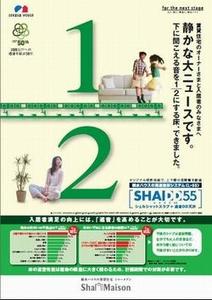 クレールメゾン 101号-12