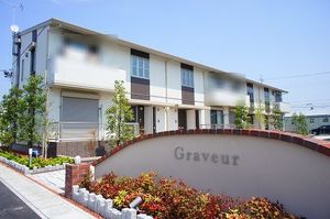 グラヴェール　Ｂ