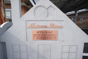 メゾン　シーノ　Ｂ 101号-13