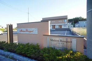 Maison Bouquet 102号-12