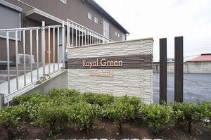 ロイヤルグリーン 103号-12