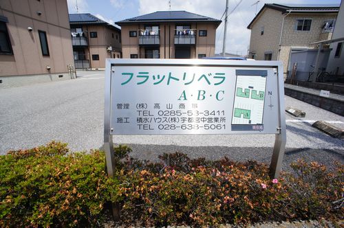 フラットリベラＣ 101号-14