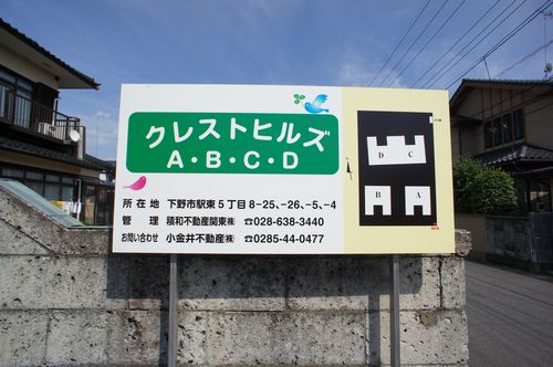 クレストヒルズＢ 101号-14