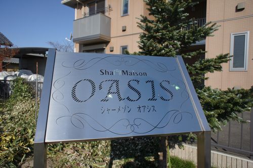 シャーメゾン・オアシス A 202号-12