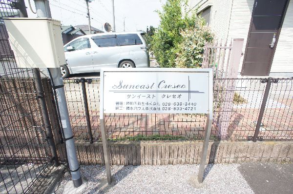 サンイーストクレセオ　Ａ 101号-14