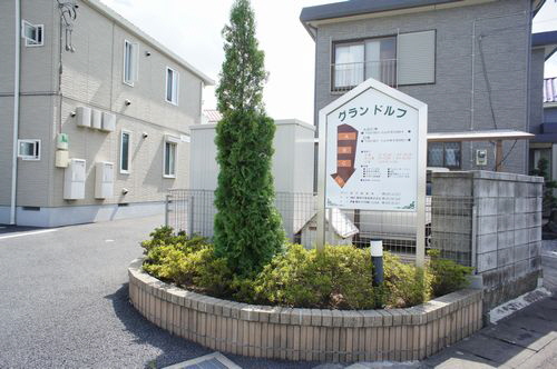 グランドルフ　Ｂ 103号-12