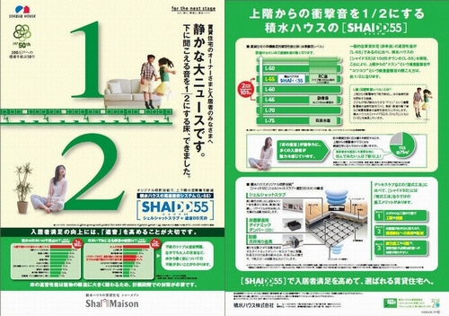 Ｖｉｔａ　Ｓｅｅｄ　Ⅱ 101号-13