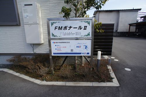 Ｆ・ＭボナールⅡ 201号-12