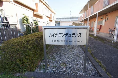 ハイツエンデュランスA 201号-3