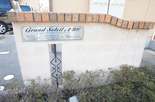 グランドソレイユＢ 201号-15