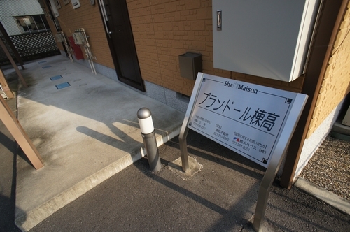 プランドール棟高 201号-14