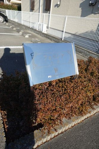 フェリシアＢ 201号-14