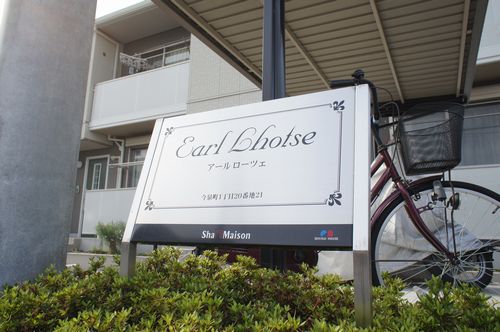 アールローツェ 201号-2