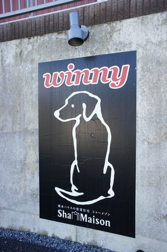 ウイニー 102号-13