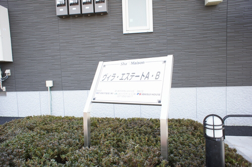 ヴィラ・エステート A 102号-14