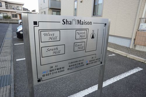 サウスヒル 202号-15