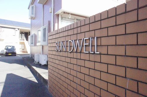 サンドゥエルＡ 102号-15