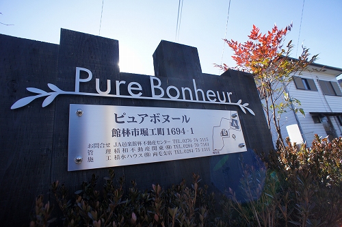 ピュアボヌール　Ａ 102号-14