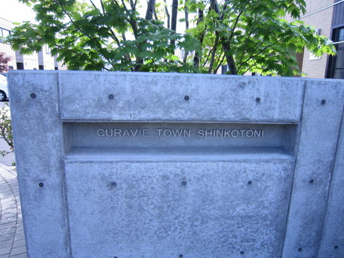 ＣＵＲＡＶＩＥ　ＴＯＷＮ新琴似Ｃ 102号-15