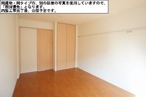 フォレスタⅠ 202号-2