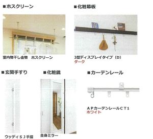 メゾン　エフ 206号-6
