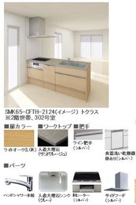 ファンタスト学芸大学 302号-2